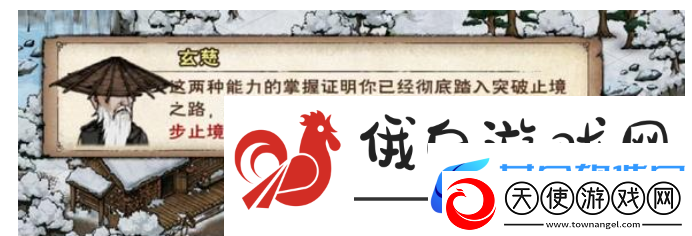 烟雨江湖主角93级突破任务攻略