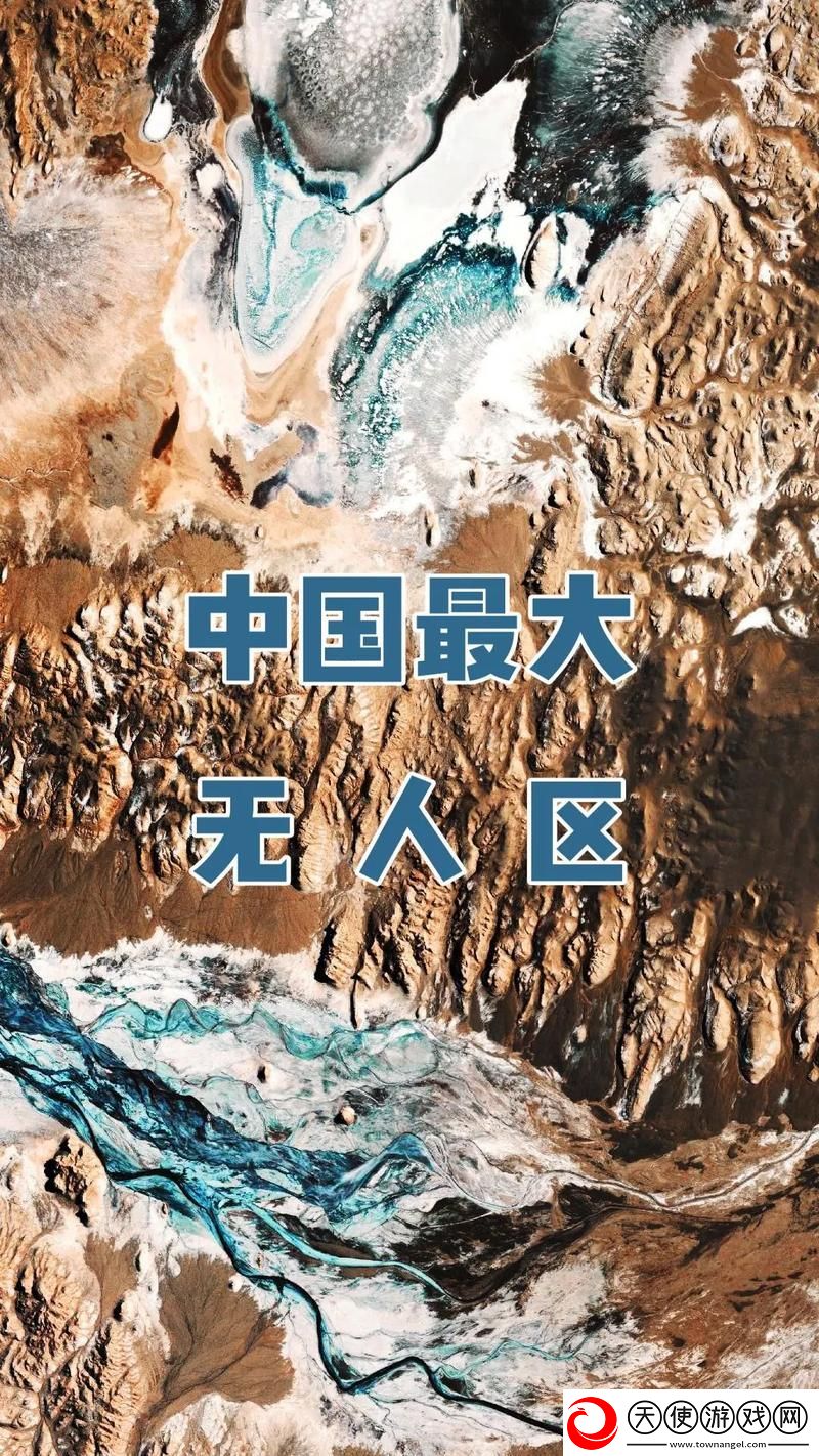一线无人区与二线无人区的区别