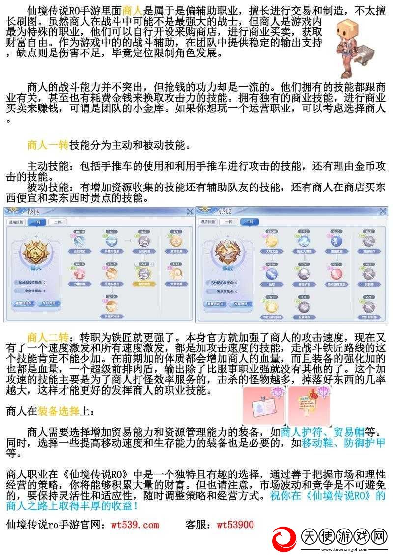 仙境传说RO手游每日任务怎么做