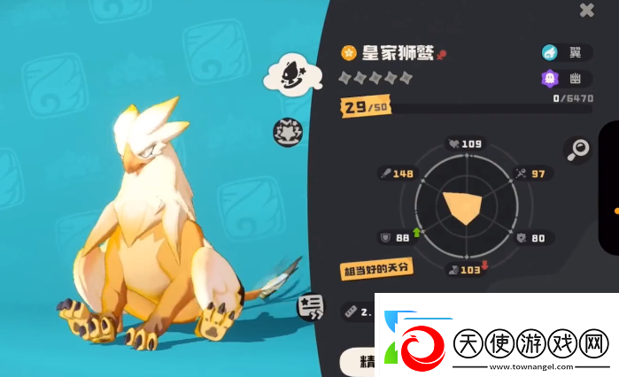 洛克王国手游皇家师鹫怎么获得