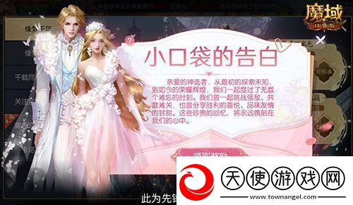 情人限定时装！魔域口袋版古风红装上线