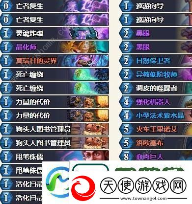 炉石传说最新t1卡组标准套牌2021