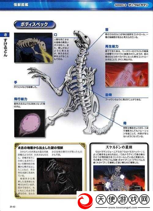 磁带怪兽动物学家