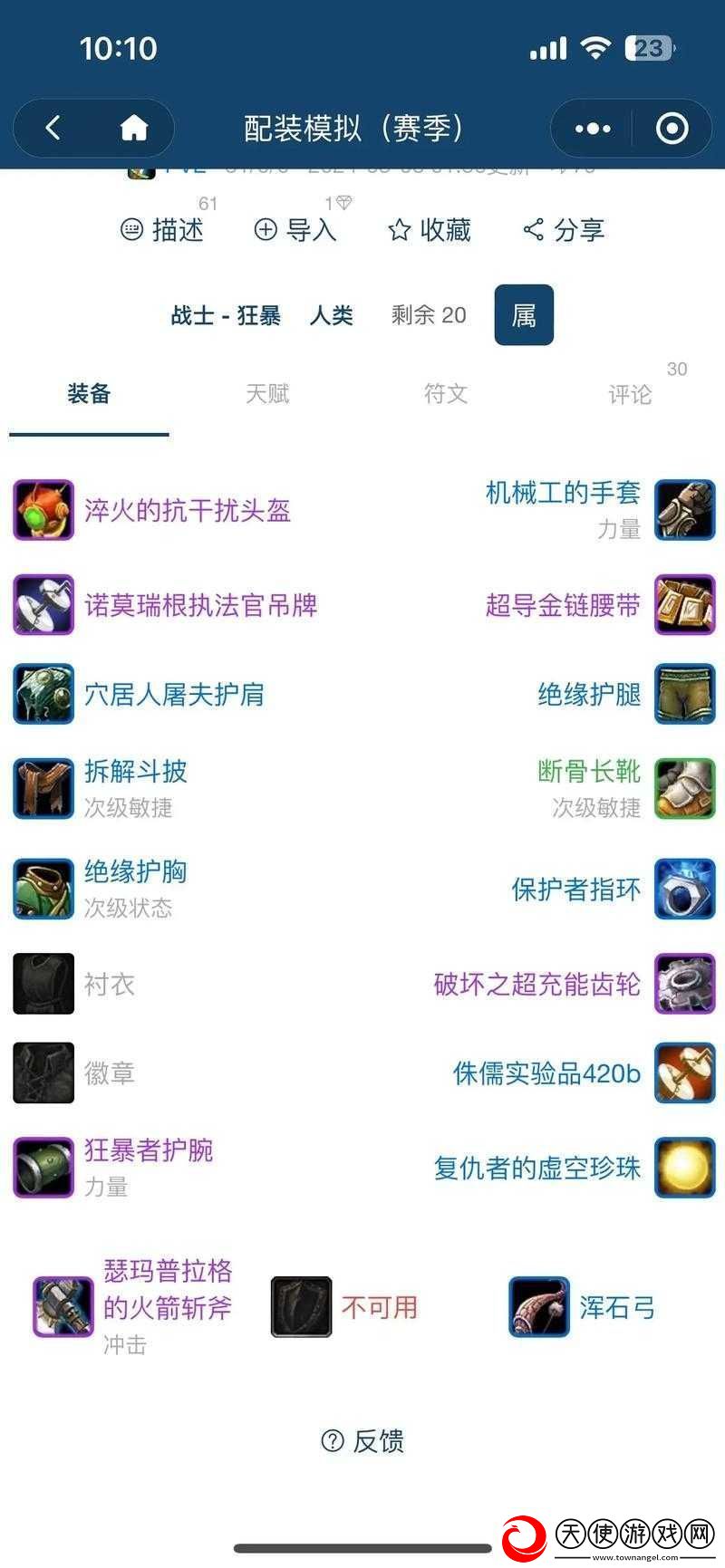 冒险岛2符文剑士狂暴套属性详解与攻略