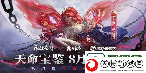 永劫无间手游S1天命宝鉴有什么