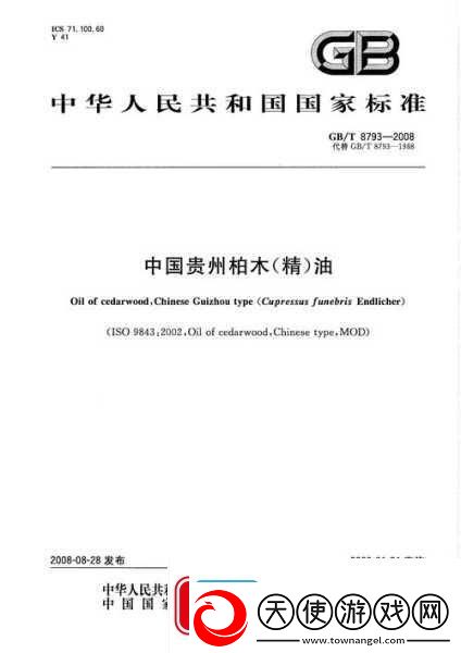 国精产品999国精