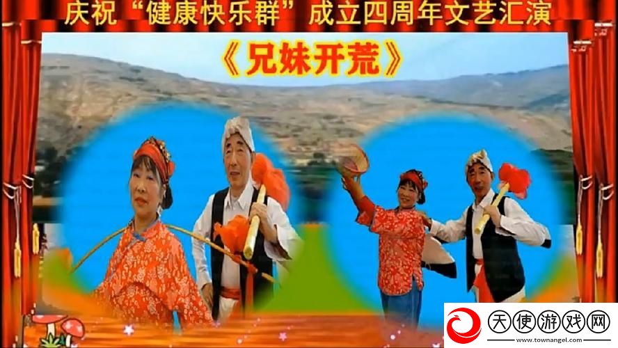 兄妹开荒视频完整版免费观看