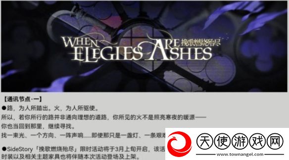 明日方舟3月活动有哪些