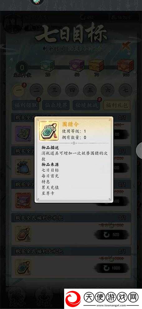 梦回白玉京2023礼包兑换码大全何处寻