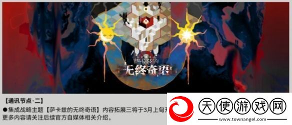 明日方舟3月活动有哪些