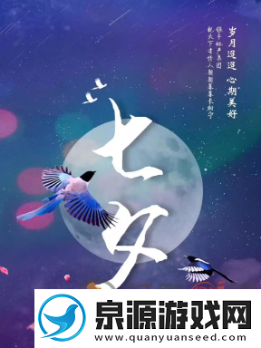 2024七夕朋友圈文案写什么好