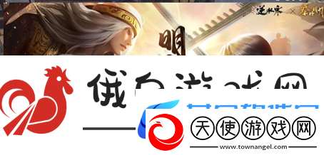 逆水寒手游秦时明月联动装备是什么