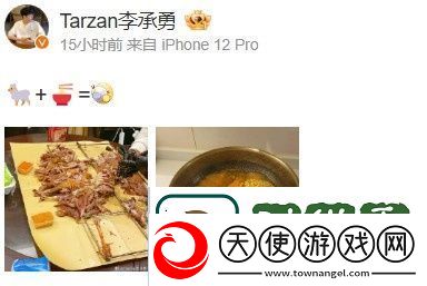 Tarzan分享美食
