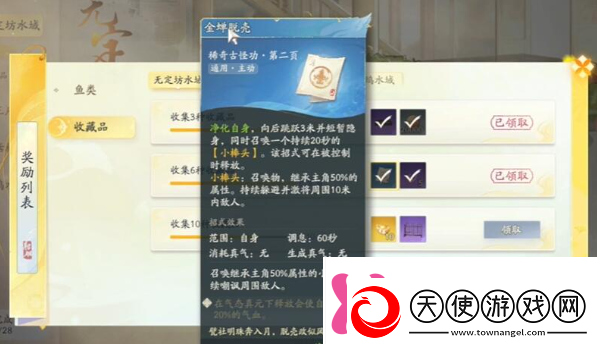 射雕手游金蝉脱壳技能怎么获得金蝉脱壳技能获取方法介绍