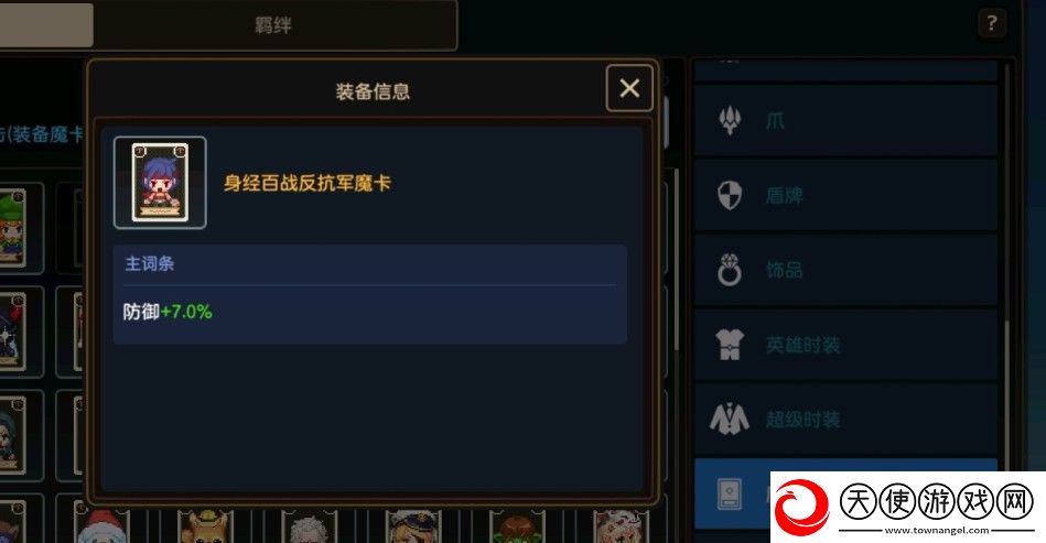 坎公骑冠剑身经百战反抗军魔卡怎么得