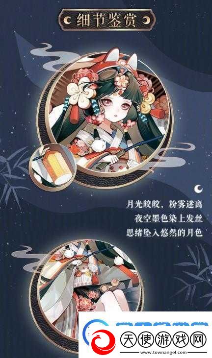 阴阳师辉夜姬新皮肤月夜星河究竟有多美一起来欣赏揭秘！