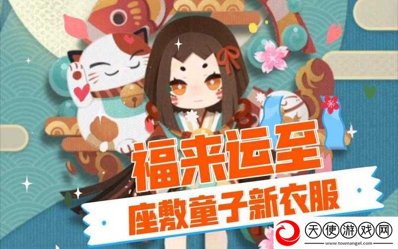阴阳师座敷童子新皮肤福来运至究竟会带来怎样的新春惊喜