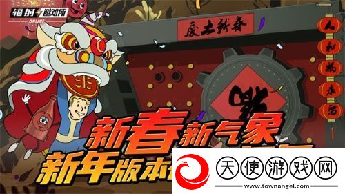 新春新气象