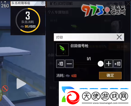 和平精英流浪地球召回信号枪在哪