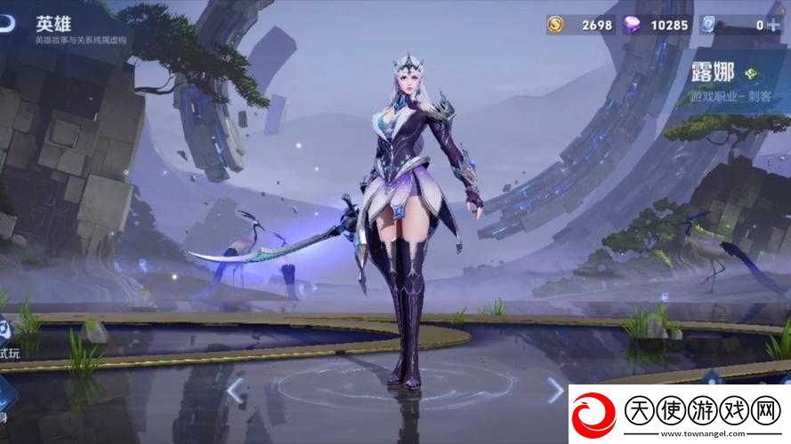 新手必看！露娜与风行