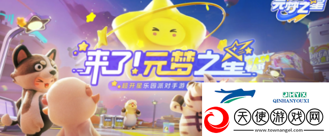 元梦之星赤土探险皮肤怎么得