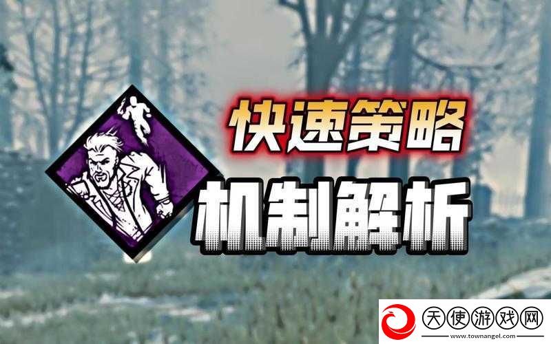 黎明杀机高分掉豆应对攻略