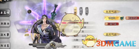 鬼谷八荒手游断臂怎么恢复