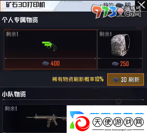 和平精英流浪地球召回信号枪在哪
