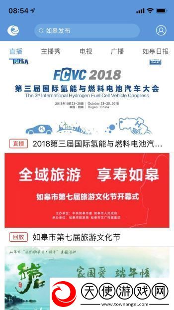 如皋发布app下载安装