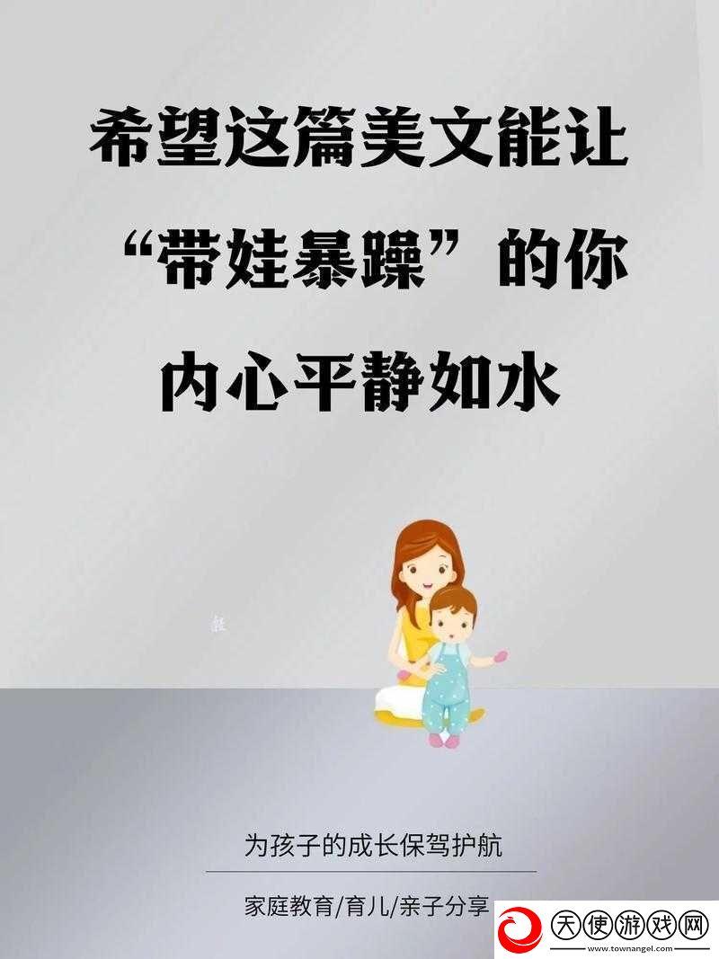 一个爸一个妈孩子还用愁探讨现代家庭教育的双亲角色与孩子成长的关系