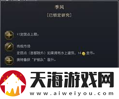 文明7朱罗文明强度特性全面解析