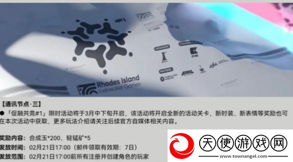 明日方舟3月活动有哪些