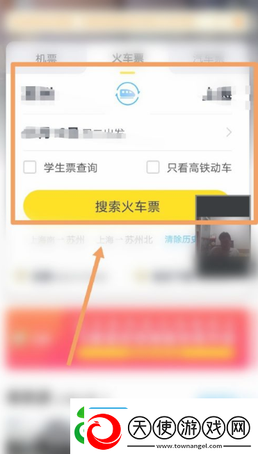 飞猪购票如何让朋友助力加速
