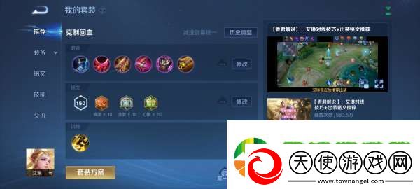 赛季末牢射手艾琳