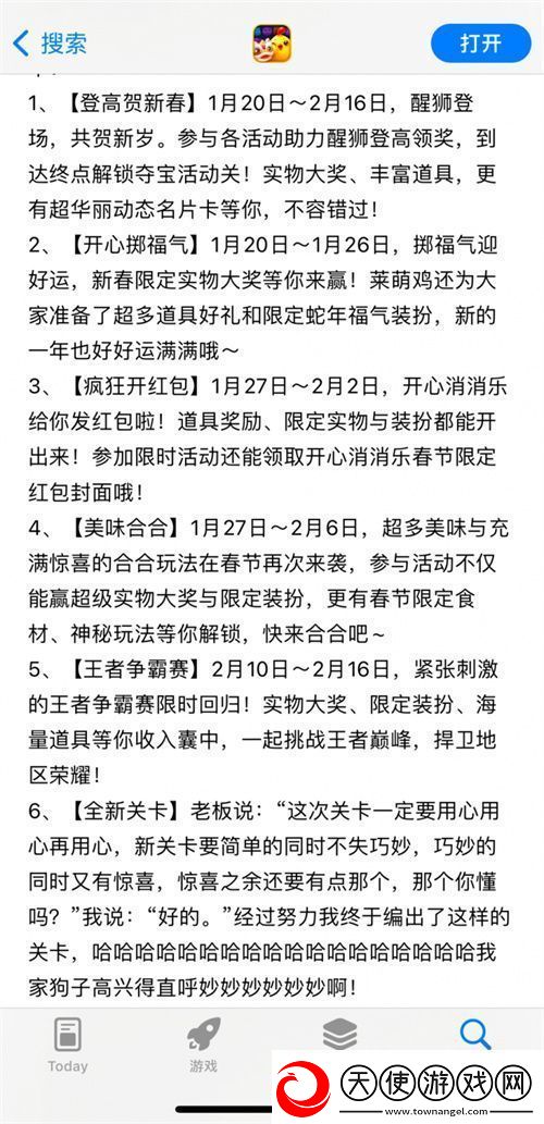 醒狮助力、春节添喜