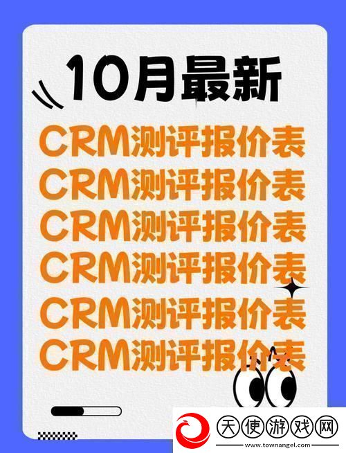 国内永久免费SaaSCRM友分享