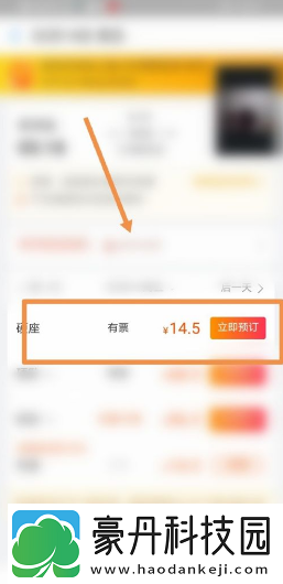 飞猪购票如何让朋友助力加速