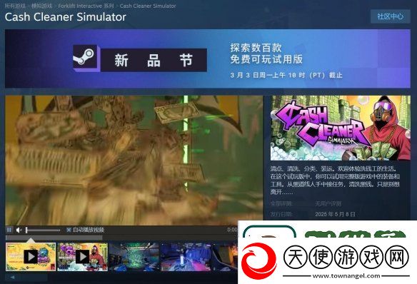 真·洗钱！体验犯罪生涯洗钱模拟器Steam将发售