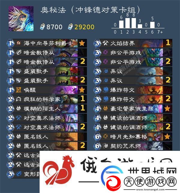 炉石传说奥秘法卡组怎么搭配