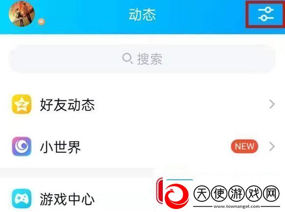 QQ小世界关闭方法