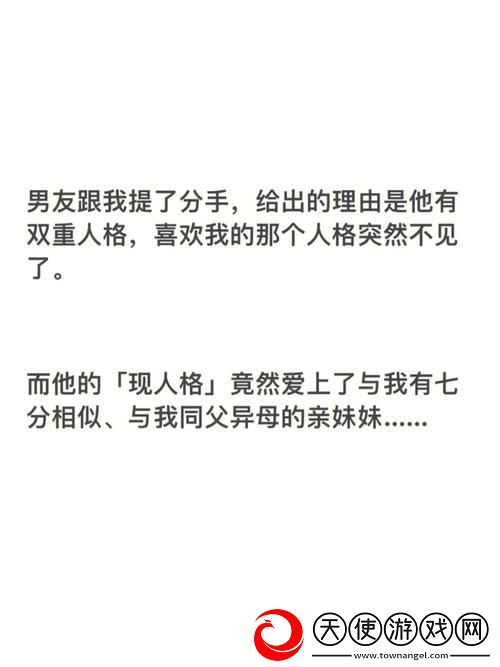 男朋友要看我的小妹妹什么心理呢