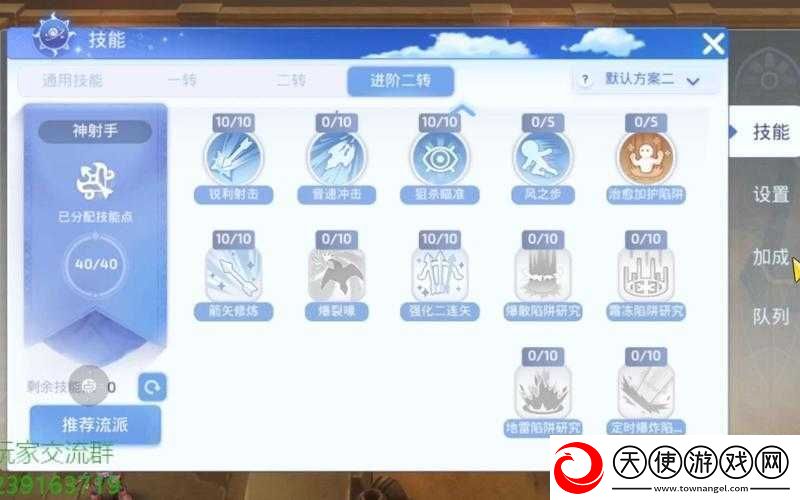 仙境传说