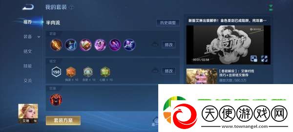 赛季末牢射手艾琳