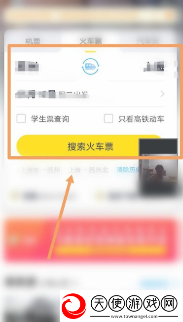 飞猪购票如何让朋友助力加速