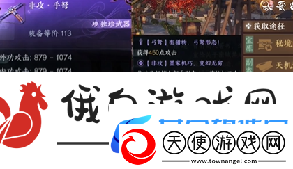 逆水寒手游秦时明月联动装备是什么