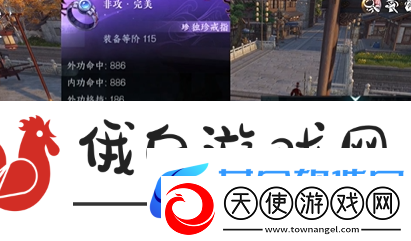 逆水寒手游秦时明月联动装备是什么