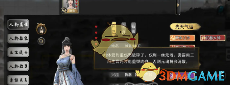 鬼谷八荒手游断臂怎么恢复