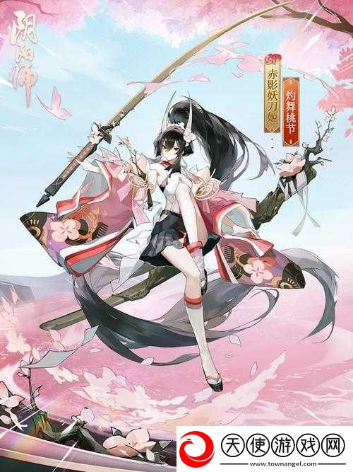如何解锁阴阳师妖刀姬全新皮肤