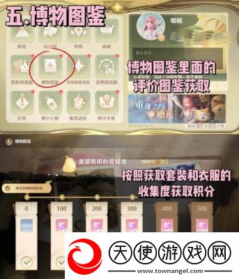 无限暖暖奇想织卷获取攻略详解
