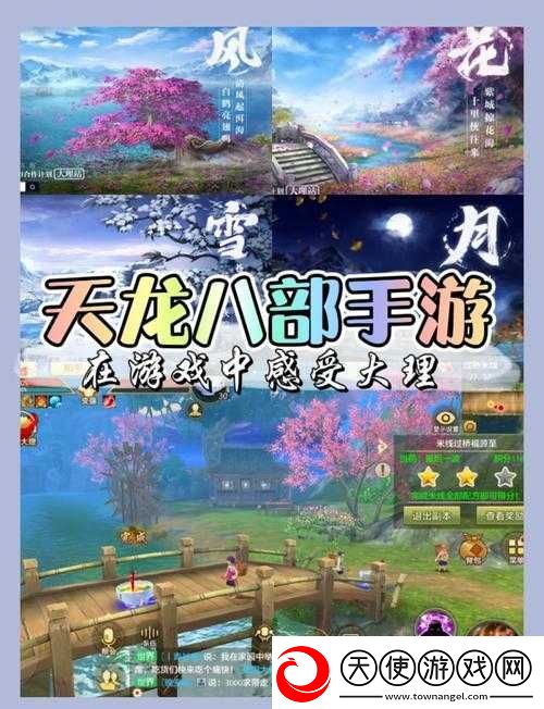 天龙八部2安卓iOS数据如何实现互通